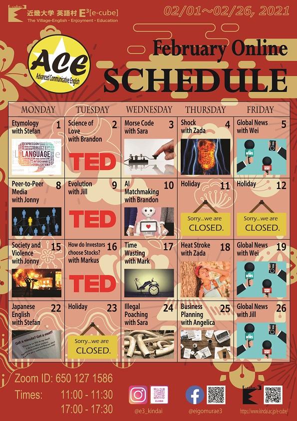 https://www.kindai.ac.jp/e-cube/new/_upload/Feb.ACE%20Schedule.jpg