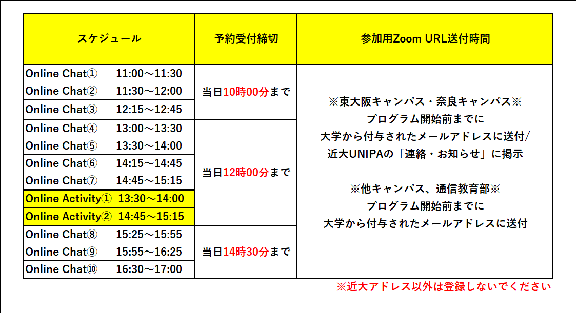 スケジュール.png