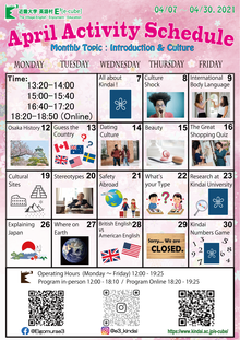 【確定】Activity Schedule042021.png