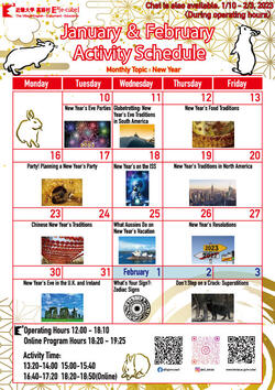 1_2023_Calendar.jpg