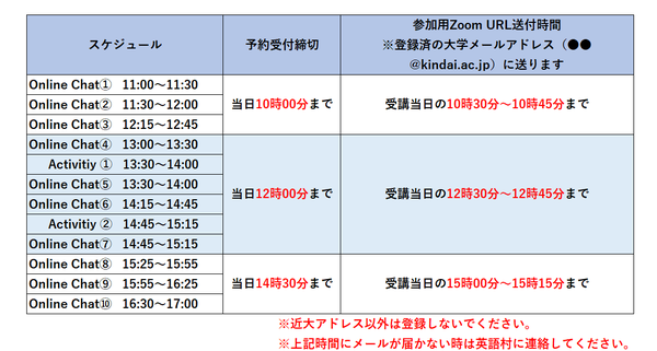 Schedule_spring3.pngのサムネイル画像