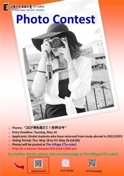 Photo contest (修正版).jpg