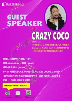 CrazycocoJapanese version.jpg