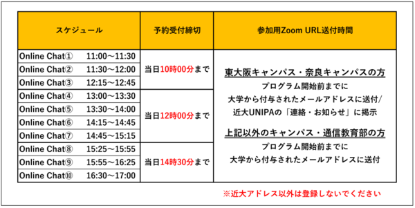 2024年スケジュール_HP 図作成.png