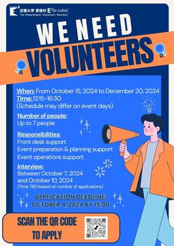 volunteers 2024 後期.jpg