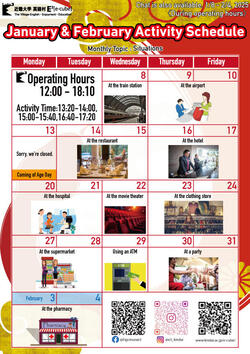 1_2025_Calendar修正版.jpg