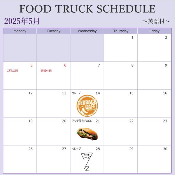 e3foodtrucks2505.jpg