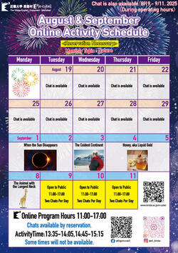8_2025_Calendar.jpg