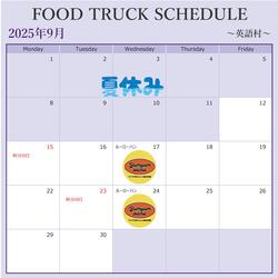 英語村9月.jpg