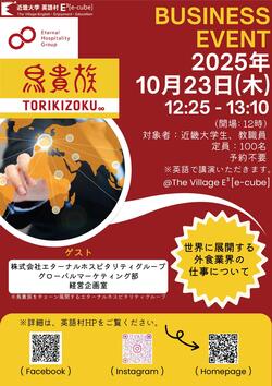 鳥貴族JP.jpg