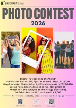 Photo Contest 2026.jpg