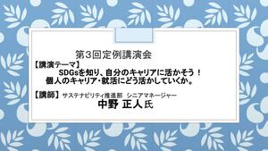 中野様ご紹介_page-0001 (1).jpg