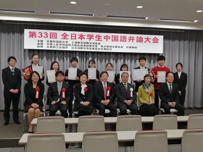 全日本学生中国語弁論大会2019.jpg