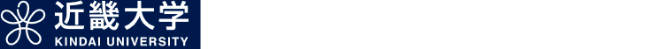 近畿大学　工学部・大学院システム工学研究科(広島キャンパス)