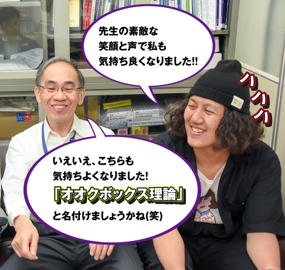 先生の素敵な笑顔と声で私も気持ち良くなりました!!　いえいえ、こちらも気持ちよくなりました!「オオクボックス理論」と名付けましょうかね(笑)