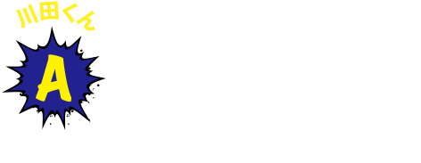 A 川田くん　この分野に興味ある学生はぜひ一緒に建築学科で学びましょう!!