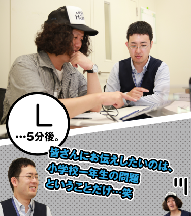 ･･･5分後 皆さんにお伝えしたいのは、小学校一年生の問題ということだけ･･･笑