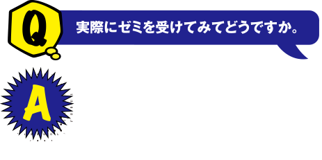 Q 実際にゼミを受けてみてどうですか？　A 銅とチタンを組み合わせて合金を作っています。実際に強度が知れてとても楽しいです。