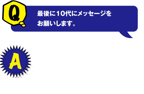 Q 最後に10代にメッセージをお願いします。 A 自分のしたいことが分からない人はいろんなことに挑戦することが大切。工学やロボットに興味がある人はぜひ近畿大学工学部で自分の可能性を広げてください。