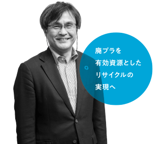 白石 浩平 教授