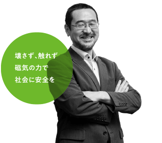 廿日出 好 教授