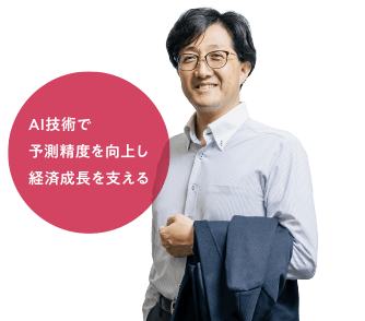 片岡 隆之 教授