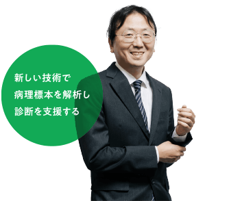 石川 雅浩 准教授