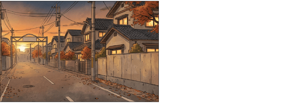 夕方の風景