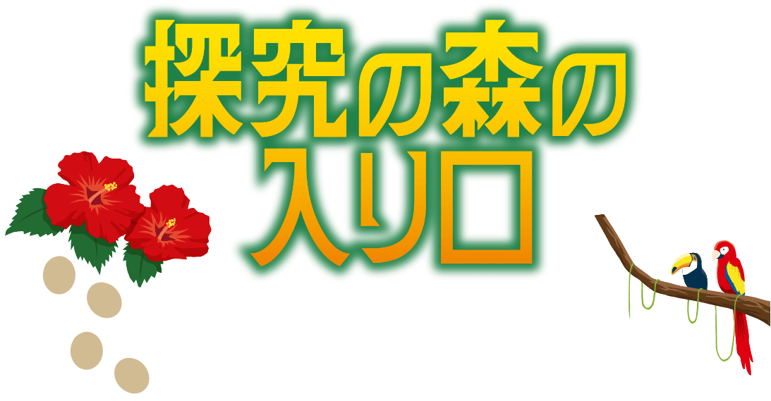 オーキャン案内ロボ O-CANIX初号機 通称 オーキャニクス