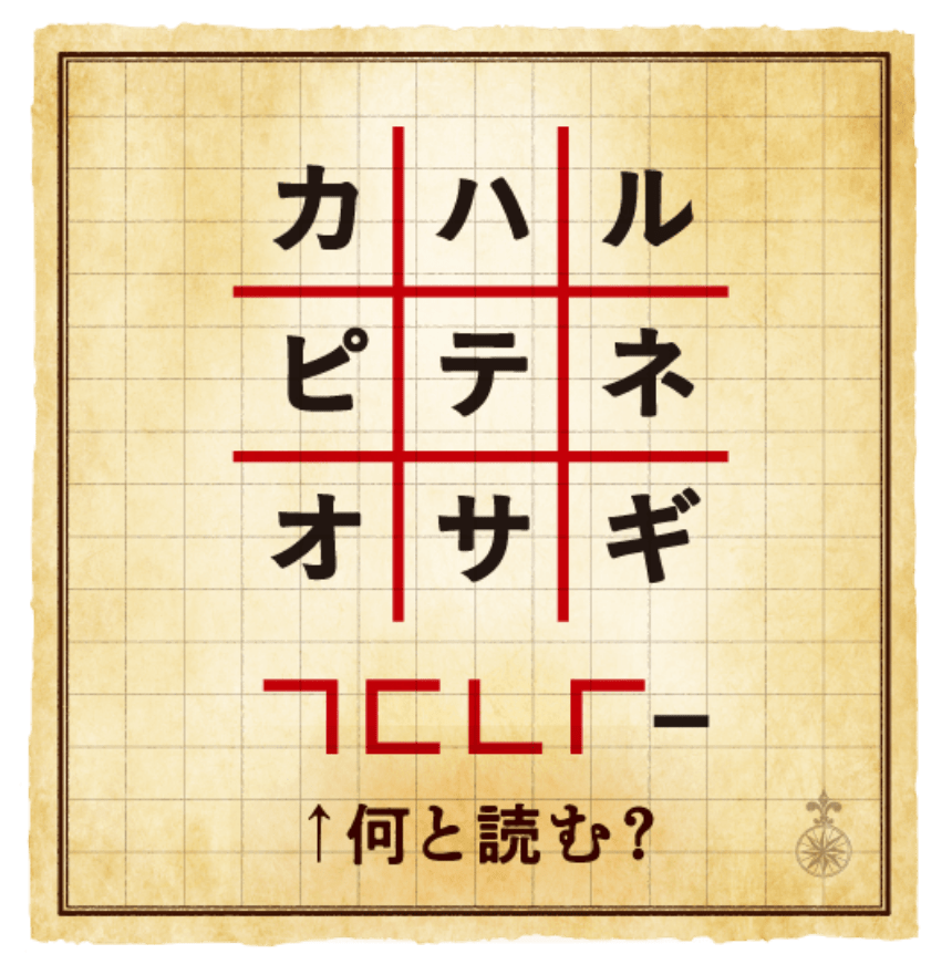 第一問の画像