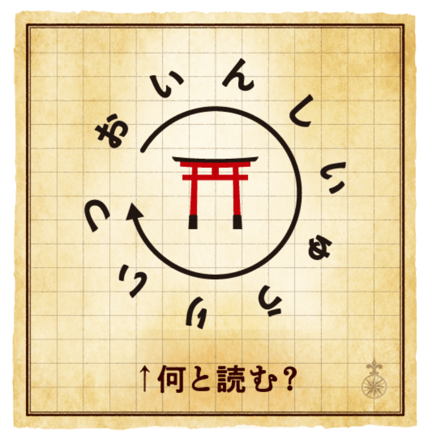 第三問の画像