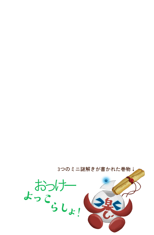おっけー