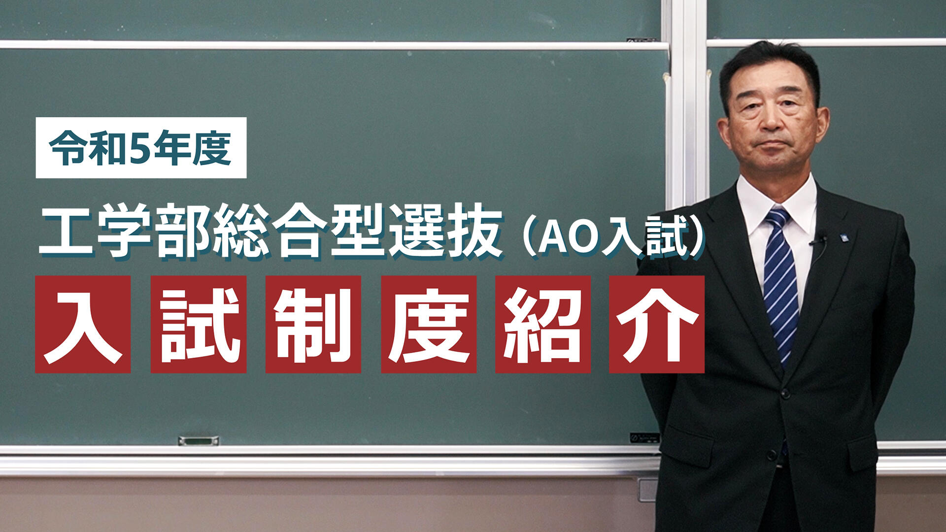 近畿大学 工学部・大学院 システム工学研究科