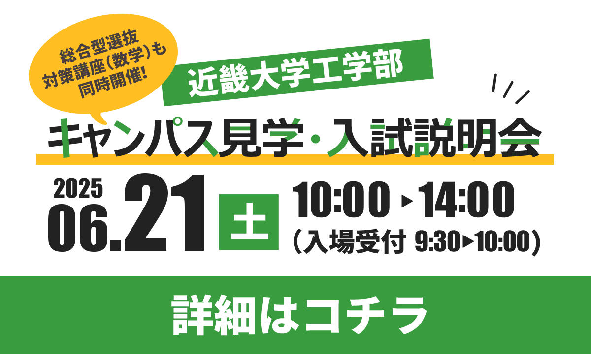 【事前申込制】参加申し込み受付中