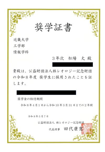 20260518_gakusei.jpg