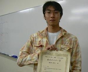 20141016_denshi-gakkai-jusyou-fukudasan.jpg