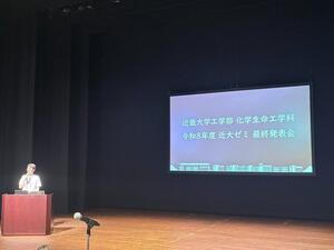 20260731_kindai zemi1.jpg