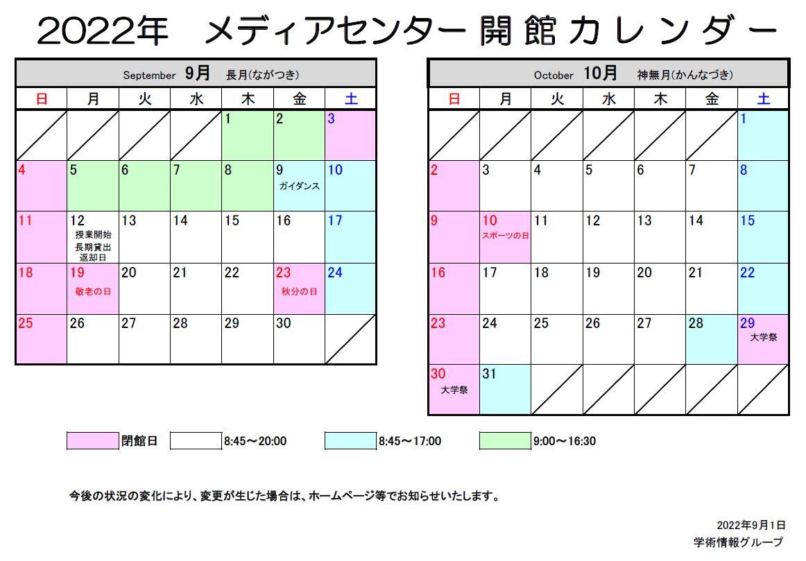 カレンダー9-10.JPG