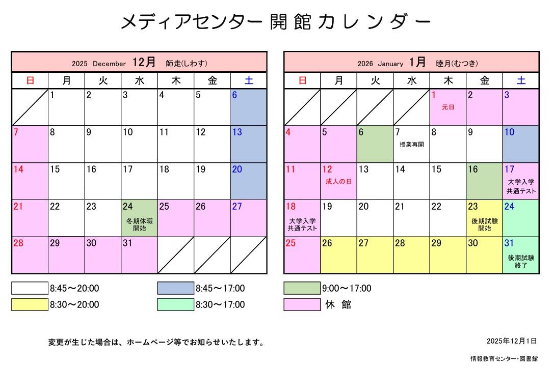 スクリーンショット 2025-12-01 104622.jpg
