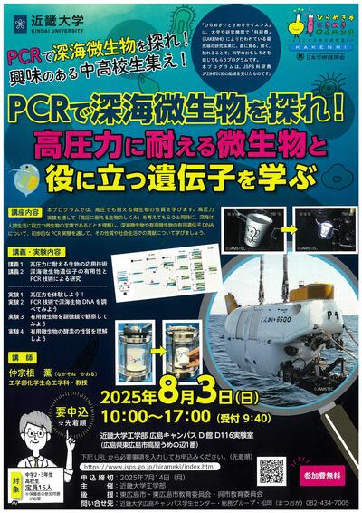 R7ひらときチラシ.jpg