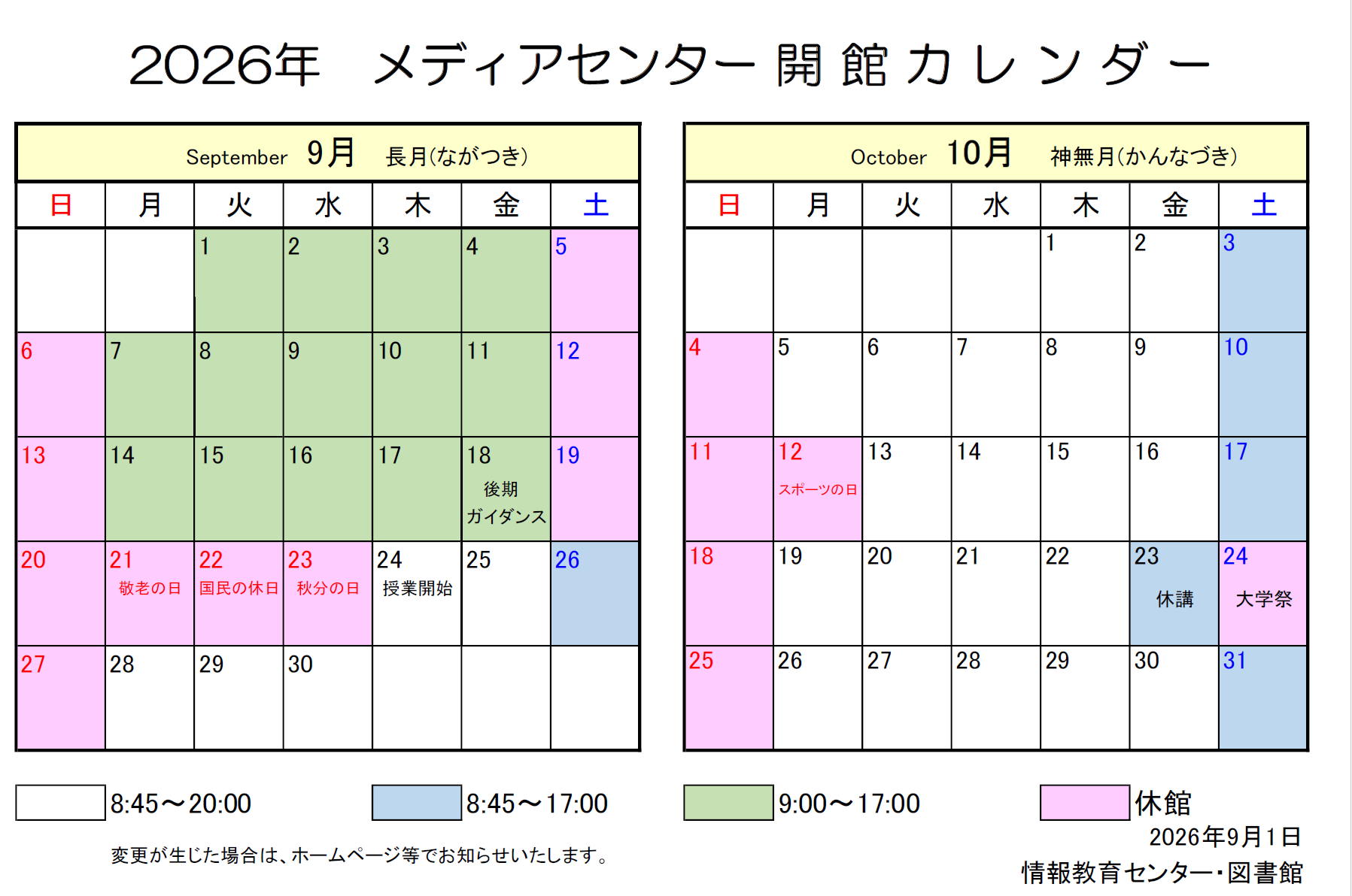 スクリーンショット 2026-08-31 105333.png