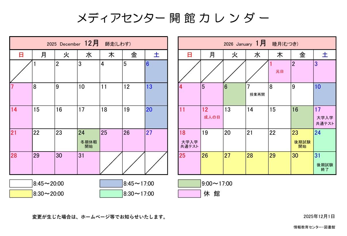 スクリーンショット 2025-12-15 094046.jpg