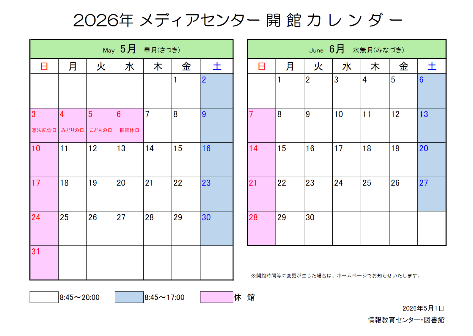 スクリーンショット 2026-05-28 144539.png