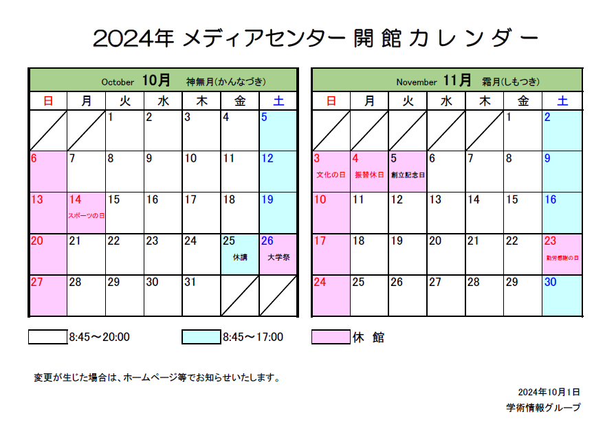 スクリーンショット 2024-09-30 180704.png