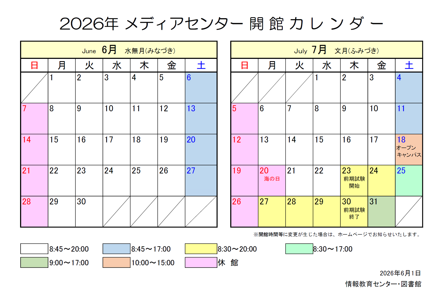 スクリーンショット 2026-06-16 145355.png