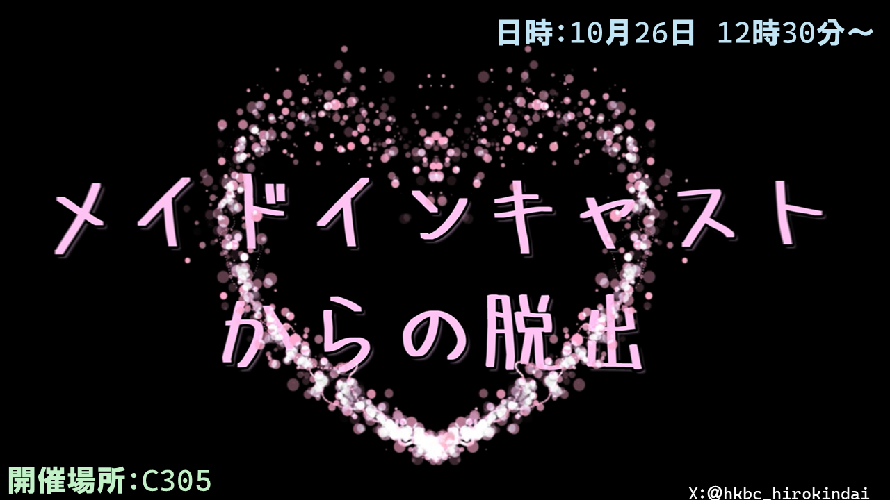 dasyutugame.png