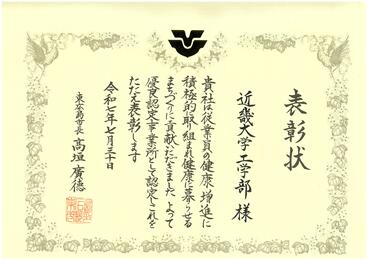 20250730_hyosyojyo.jpg