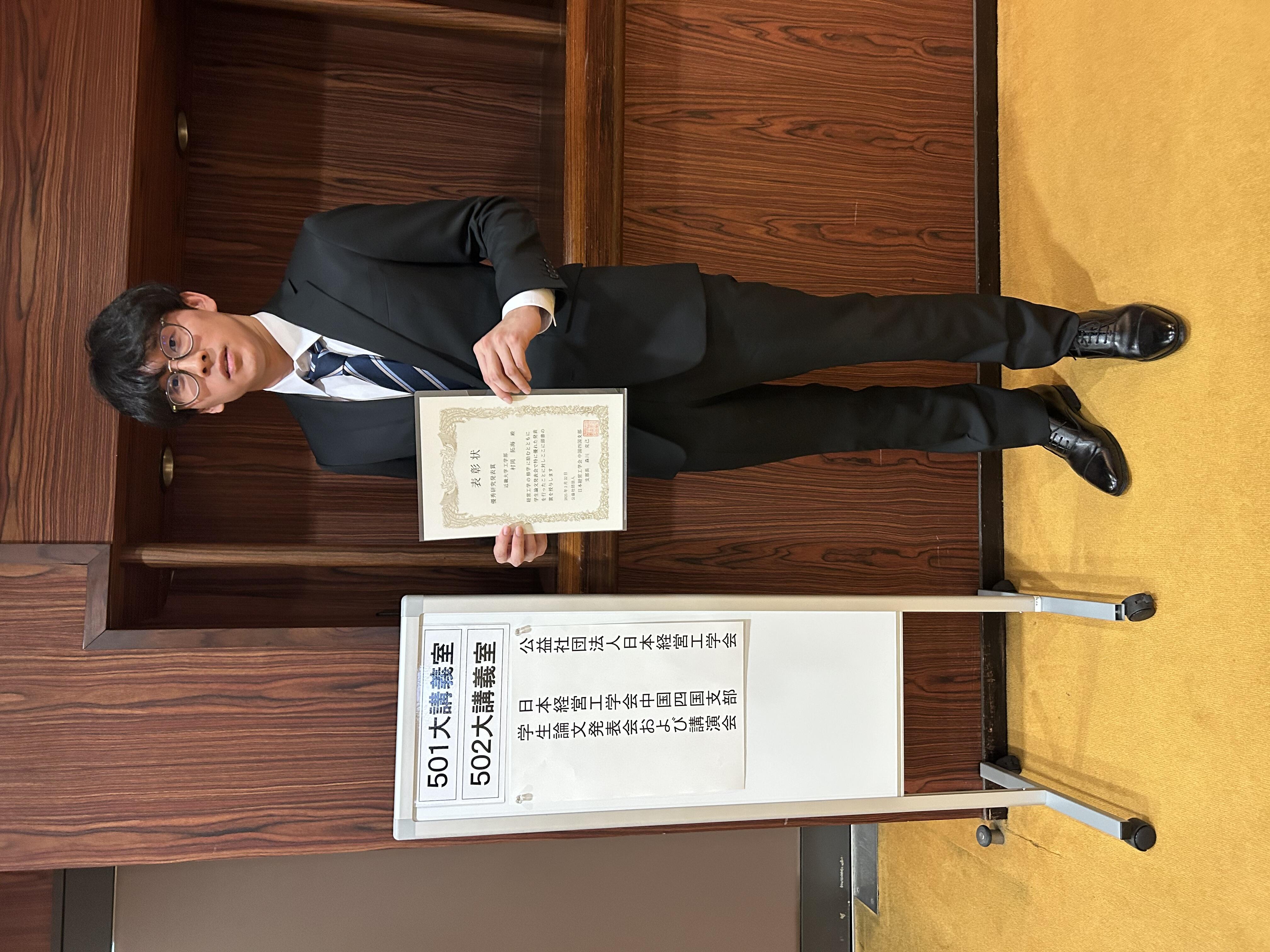 20250222_muraoka.JPG