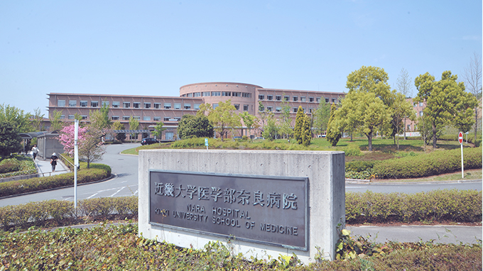 Nara Hospital, KINDAI University Faculty of Medicine