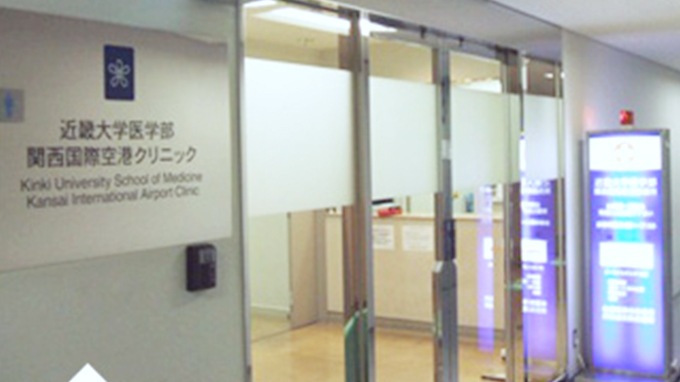 Kansai International Airport Clinic